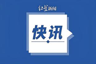 20万底薪&一场+1万！Woj：考辛斯和云豹合同时长为10天4场比赛